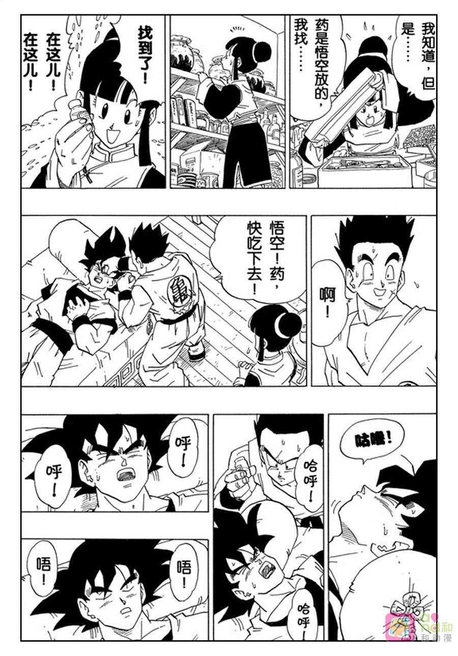 龙珠 第355话 第16页