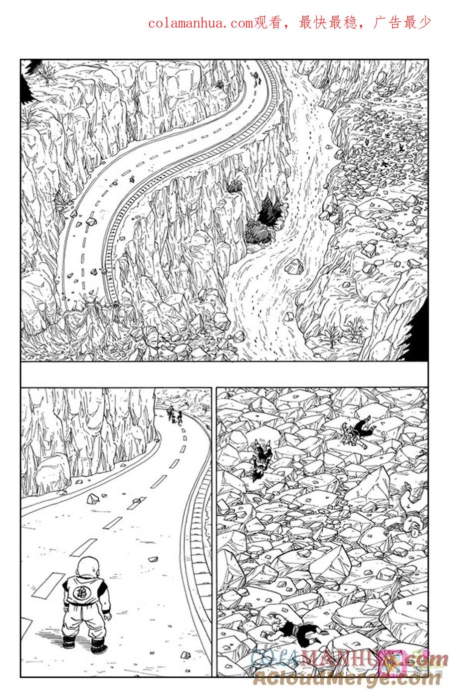 龙珠 第355话 第1页