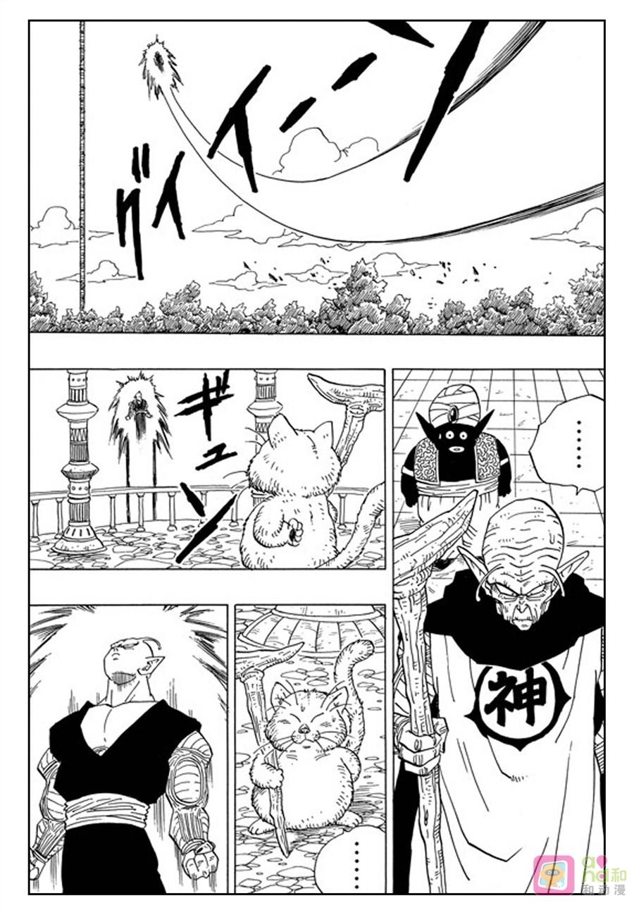 龙珠 第355话 第18页