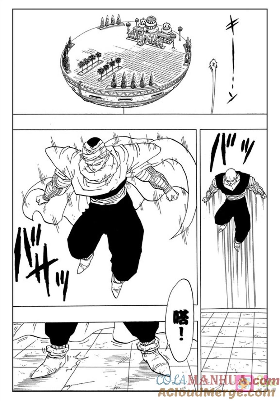 龙珠 第355话 第19页