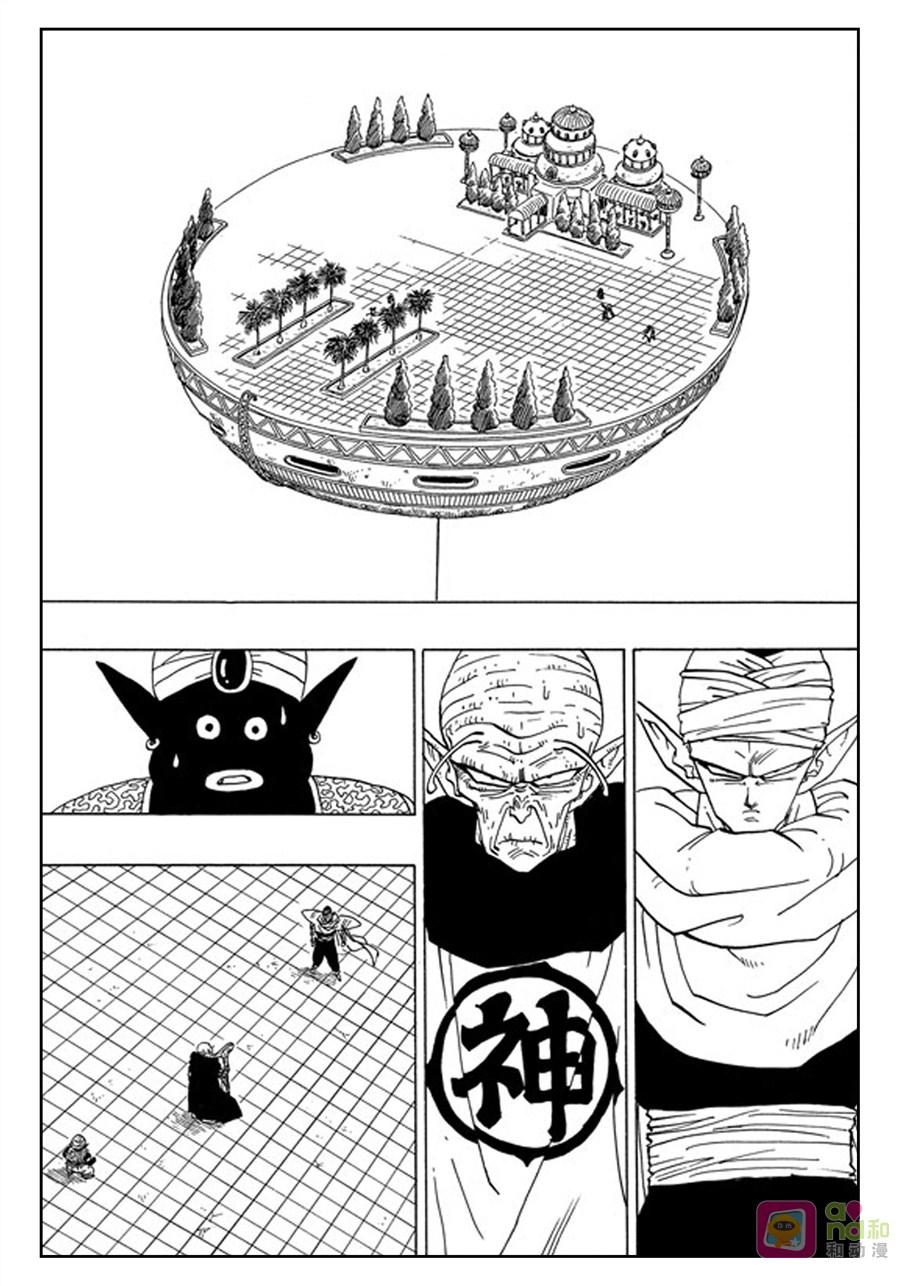 龙珠 第356话 第2页