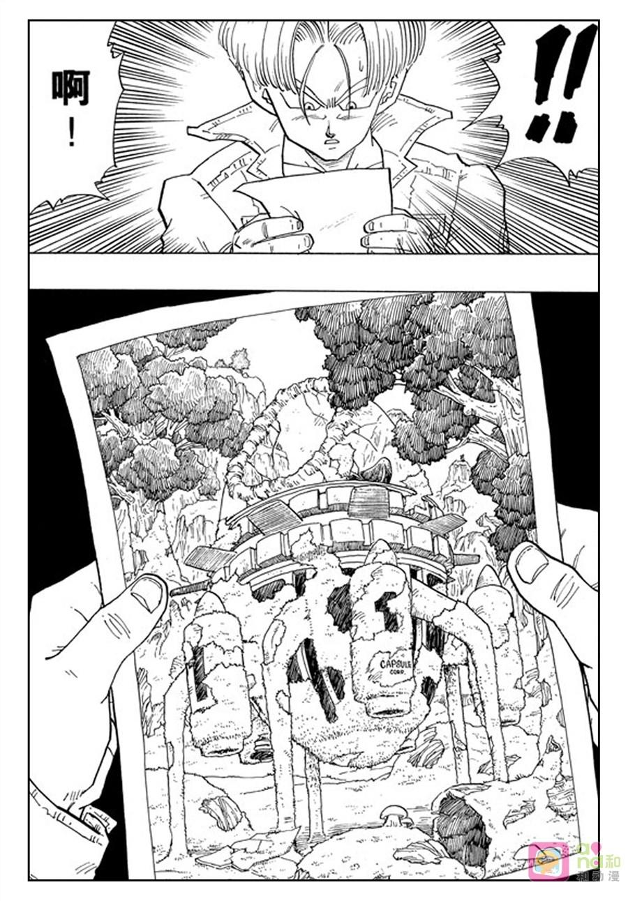 龙珠 第357话 第14页
