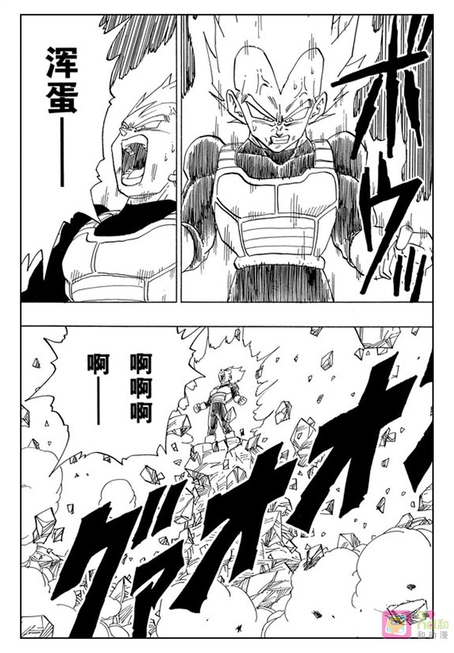 龙珠 第357话 第6页