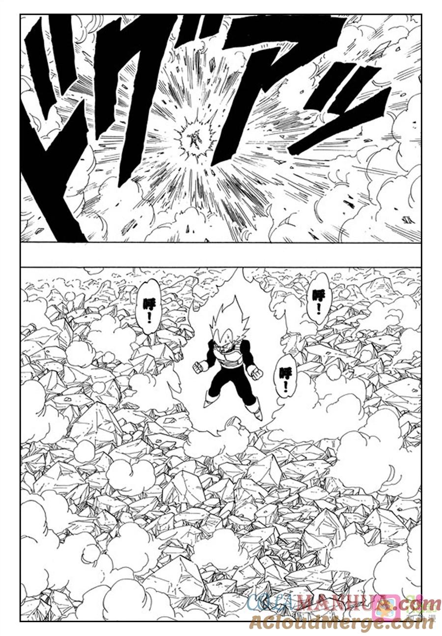 龙珠 第357话 第7页