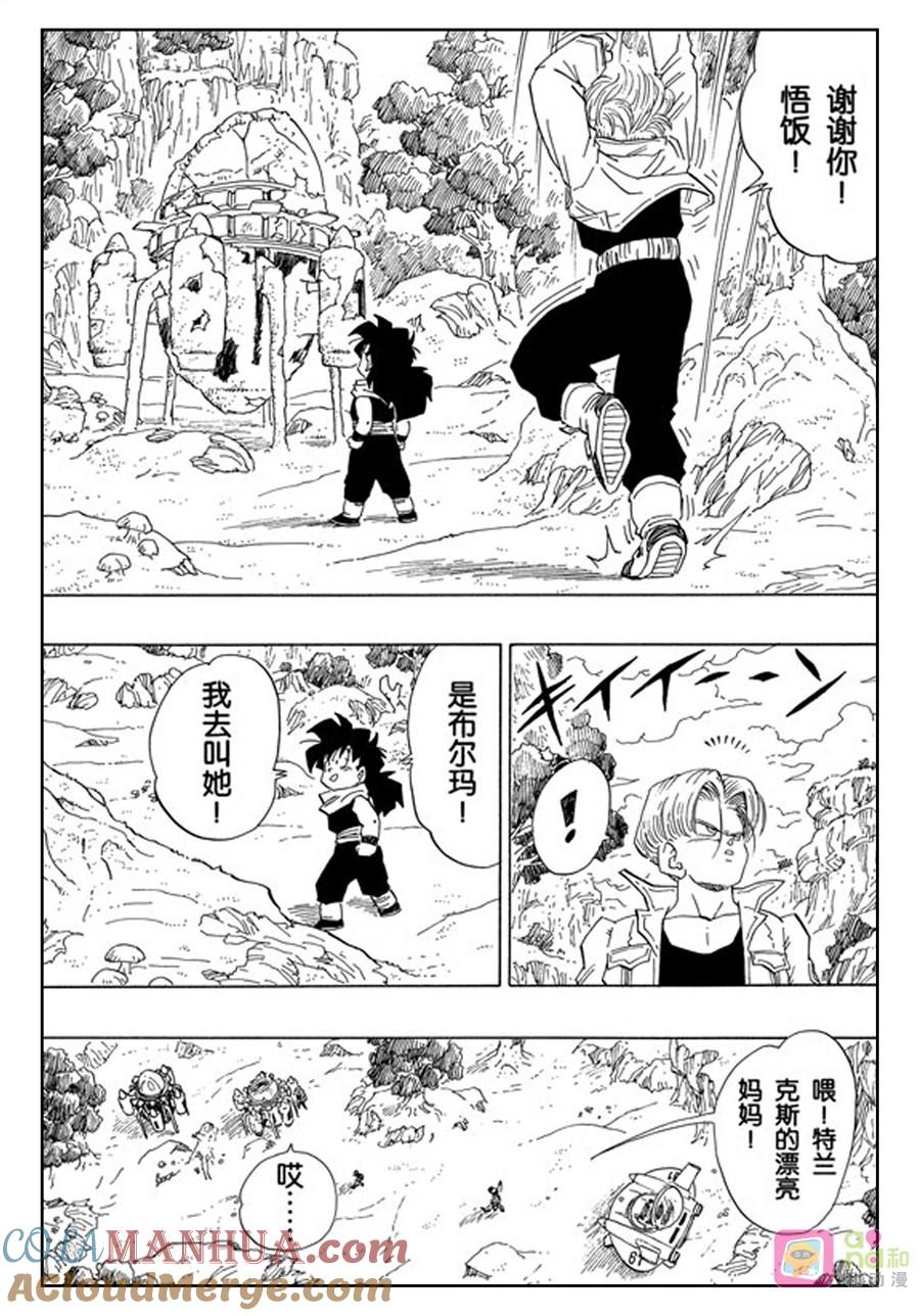 龙珠 第358话 第7页