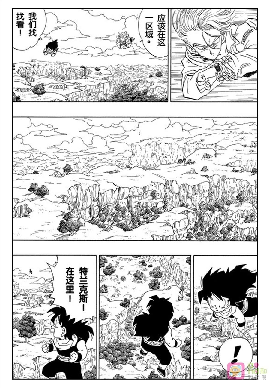 龙珠 第358话 第6页