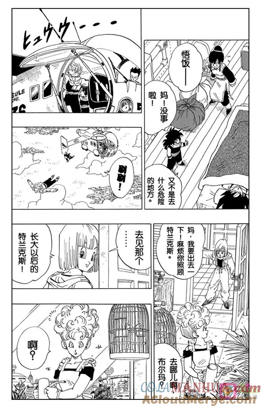 龙珠 第358话 第3页