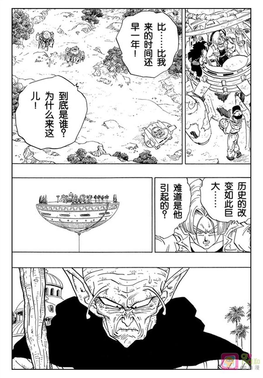 龙珠 第358话 第12页