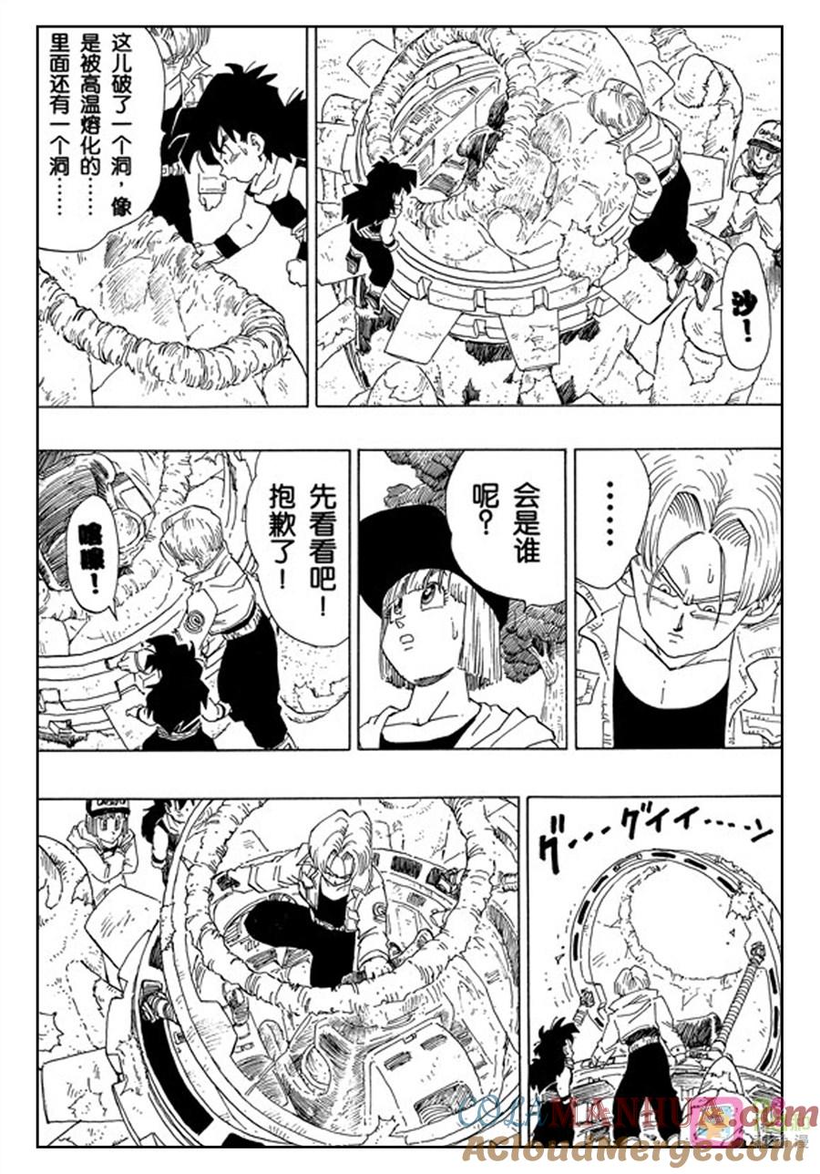 龙珠 第358话 第9页