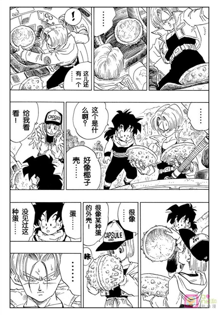 龙珠 第358话 第10页