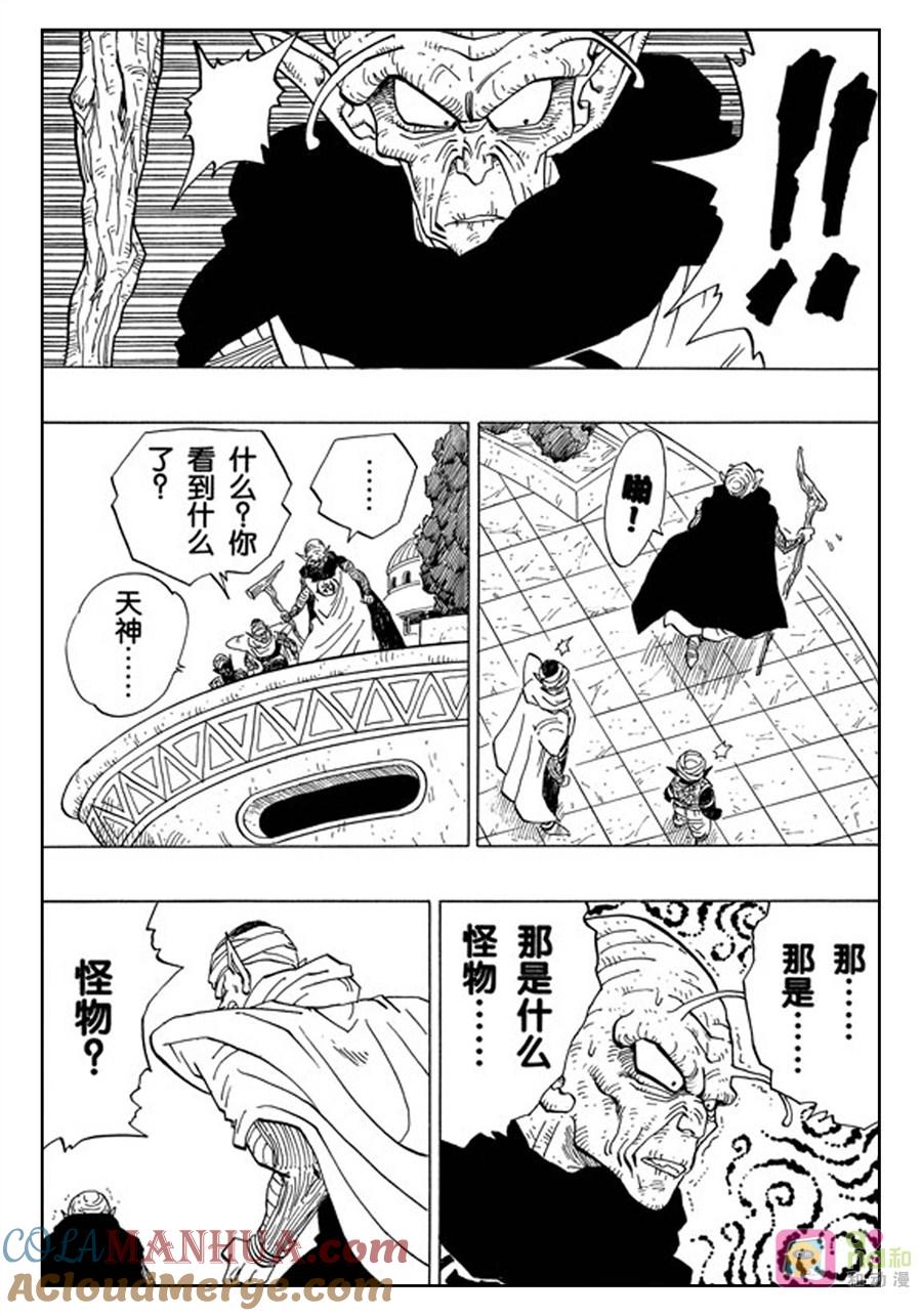 龙珠 第359话 第13页