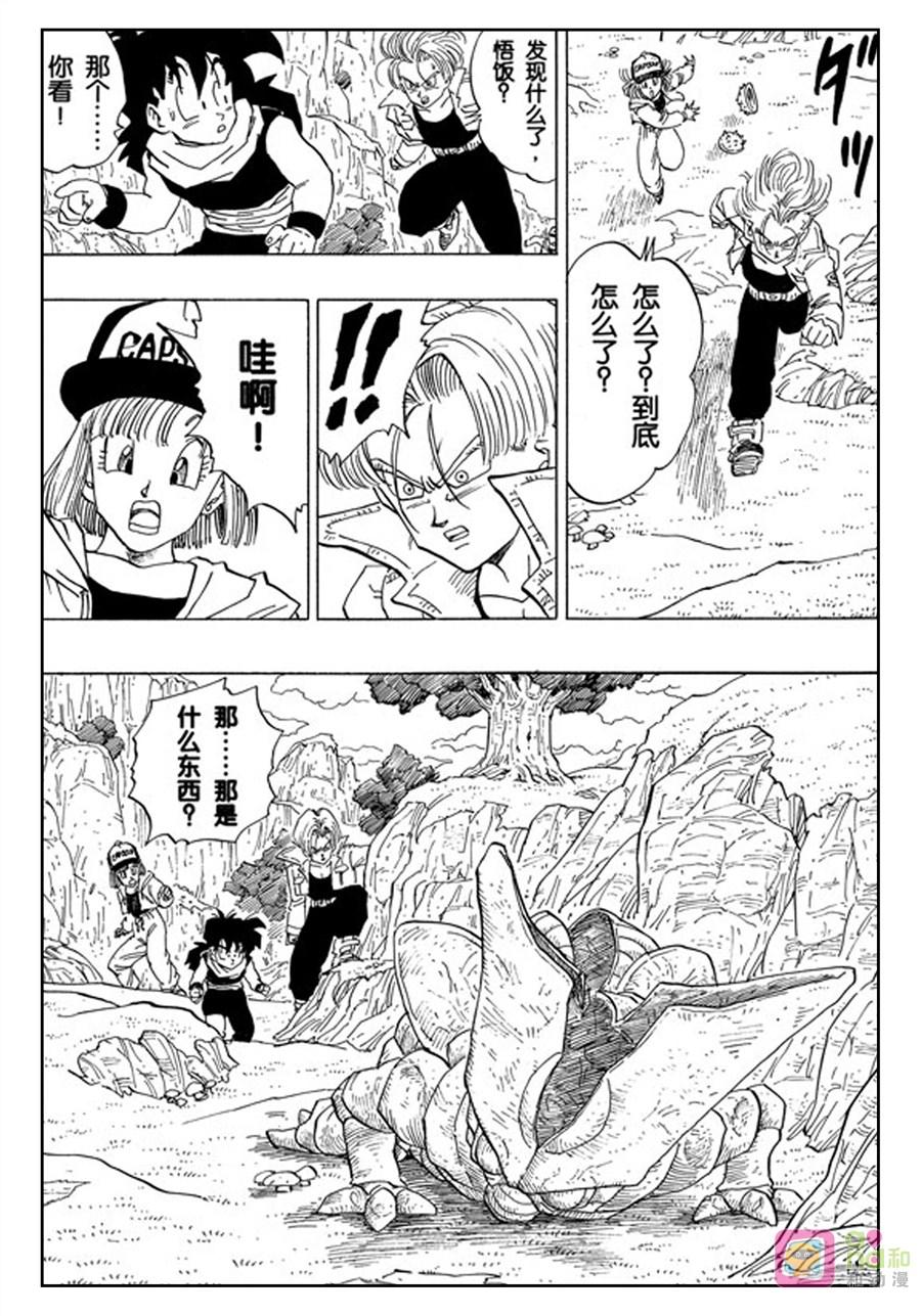 龙珠 第359话 第4页