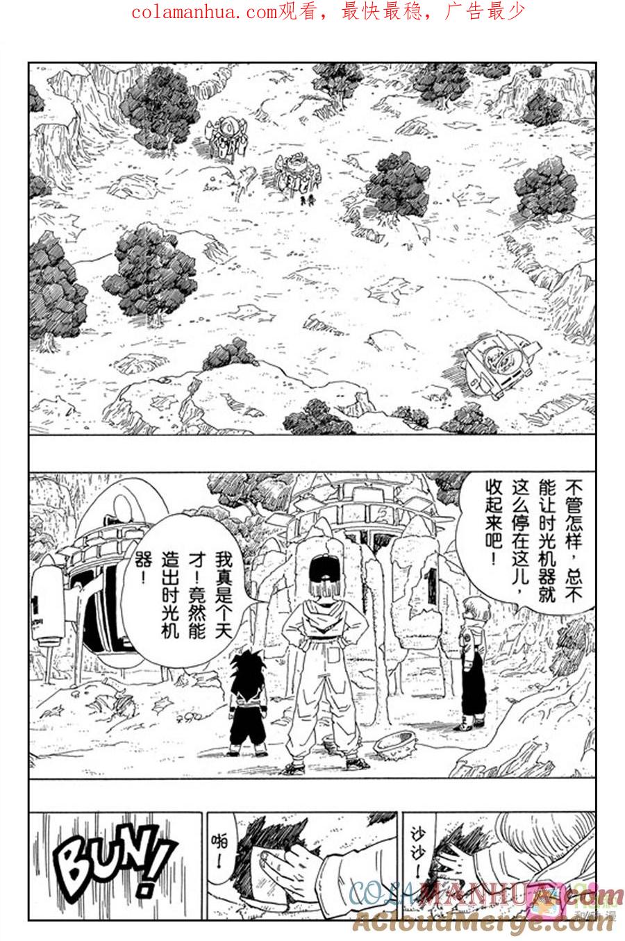 龙珠 第359话 第1页