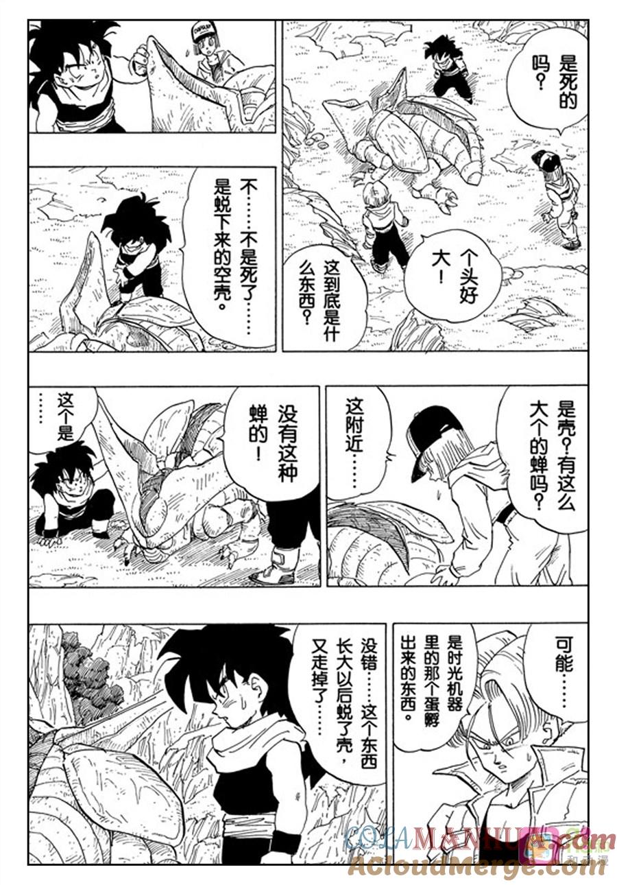 龙珠 第359话 第5页