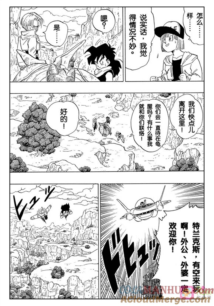 龙珠 第359话 第7页