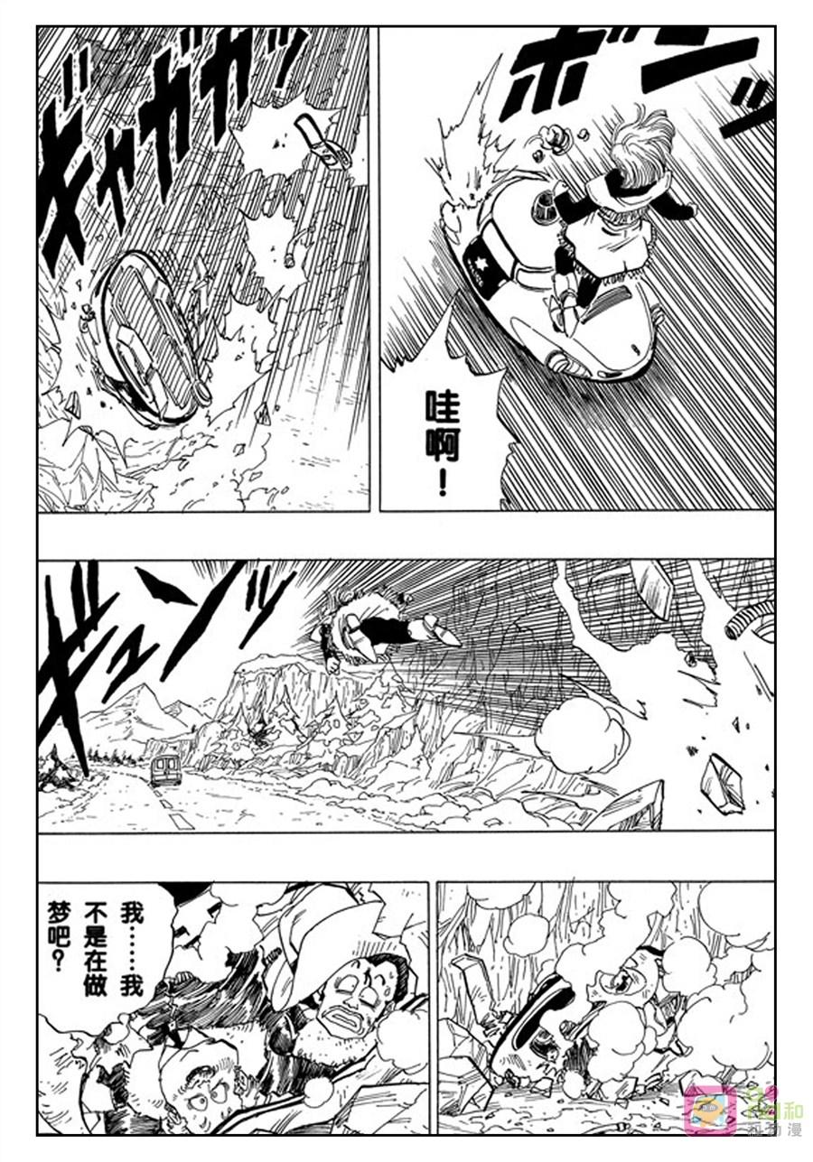 龙珠 第359话 第12页