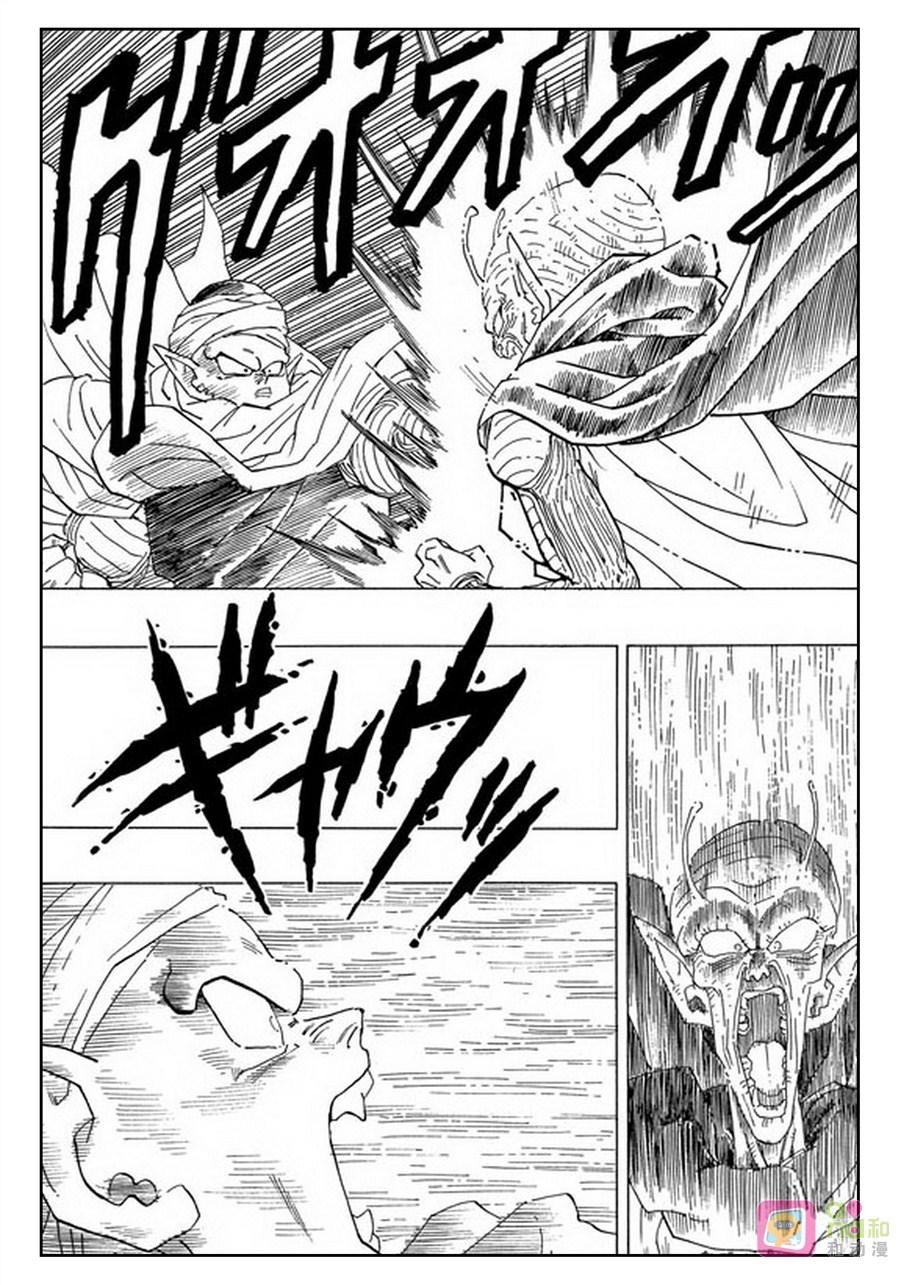 龙珠 第360话 第7页