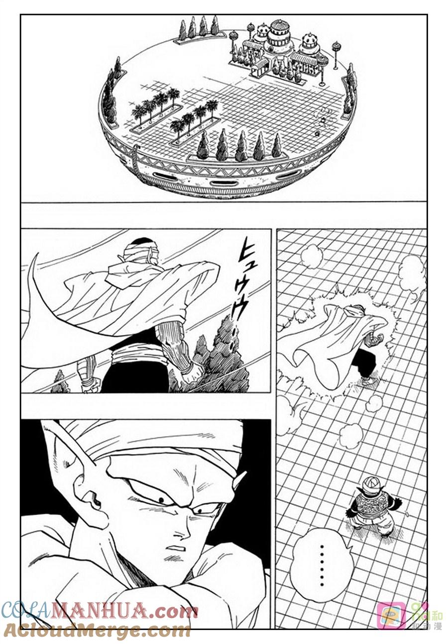 龙珠 第360话 第8页