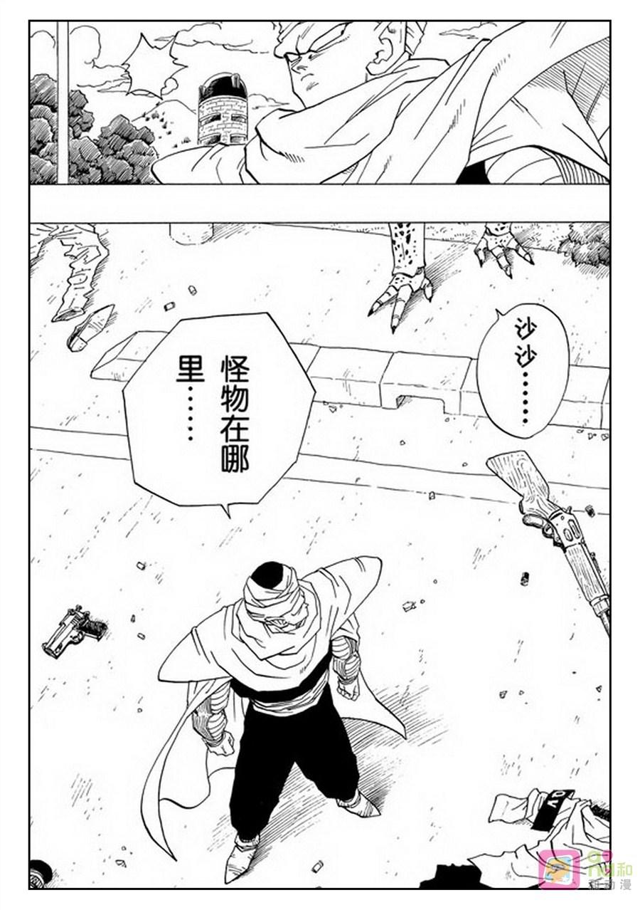龙珠 第360话 第13页