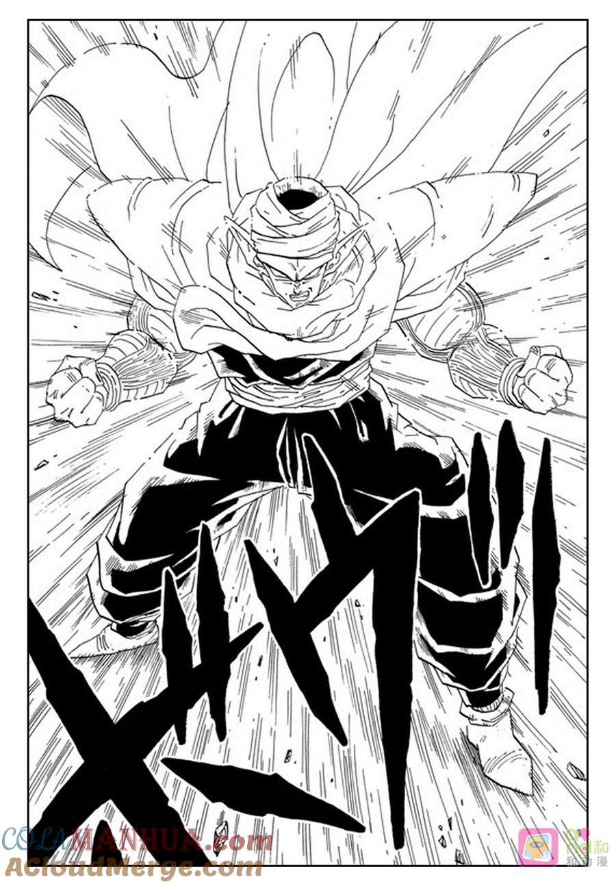 龙珠 第361话 第13页