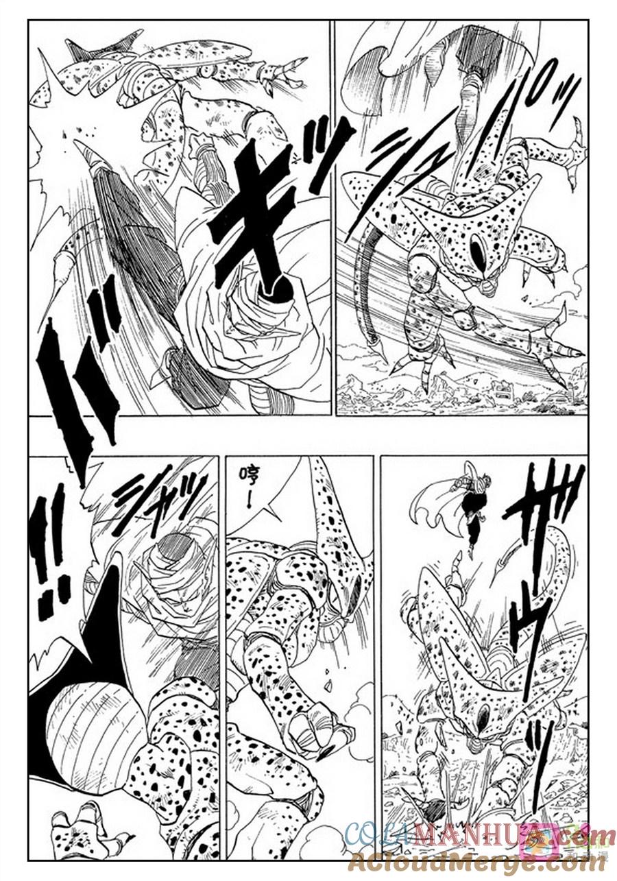 龙珠 第362话 第11页