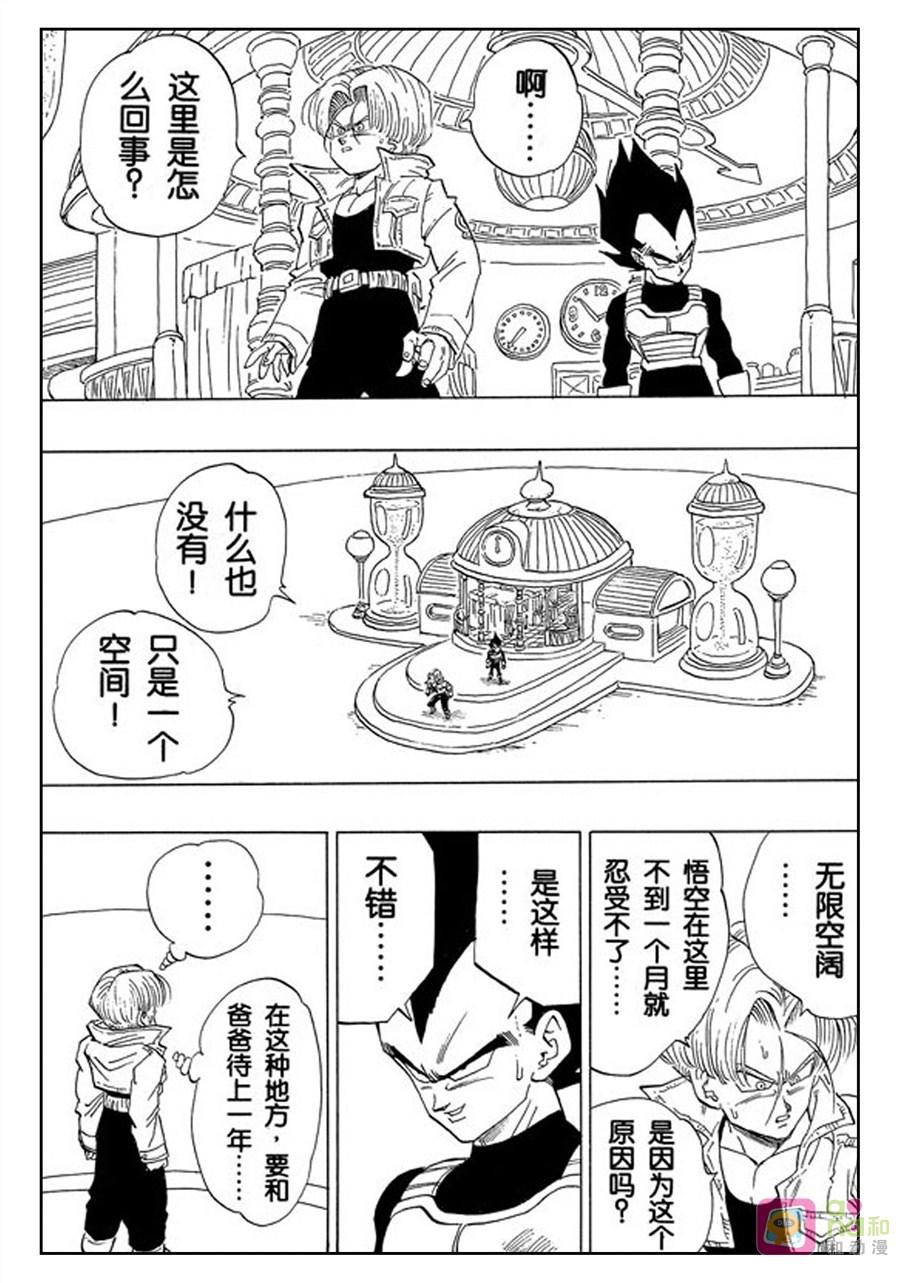 龙珠 第366话 第10页