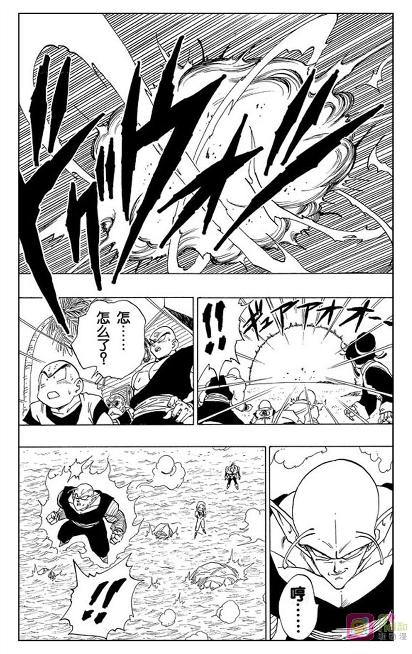 龙珠 第367话 第12页