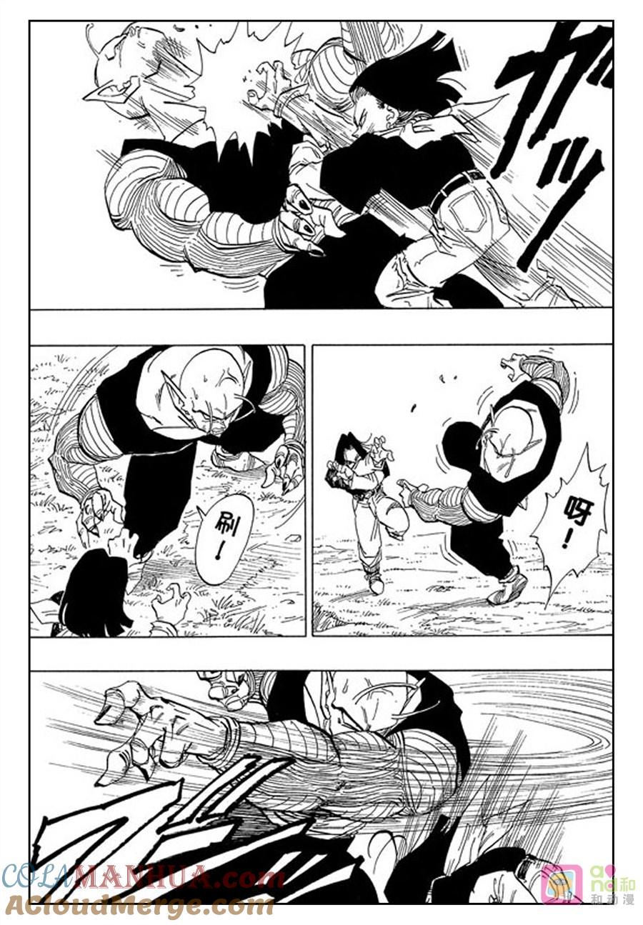 龙珠 第368话 第3页