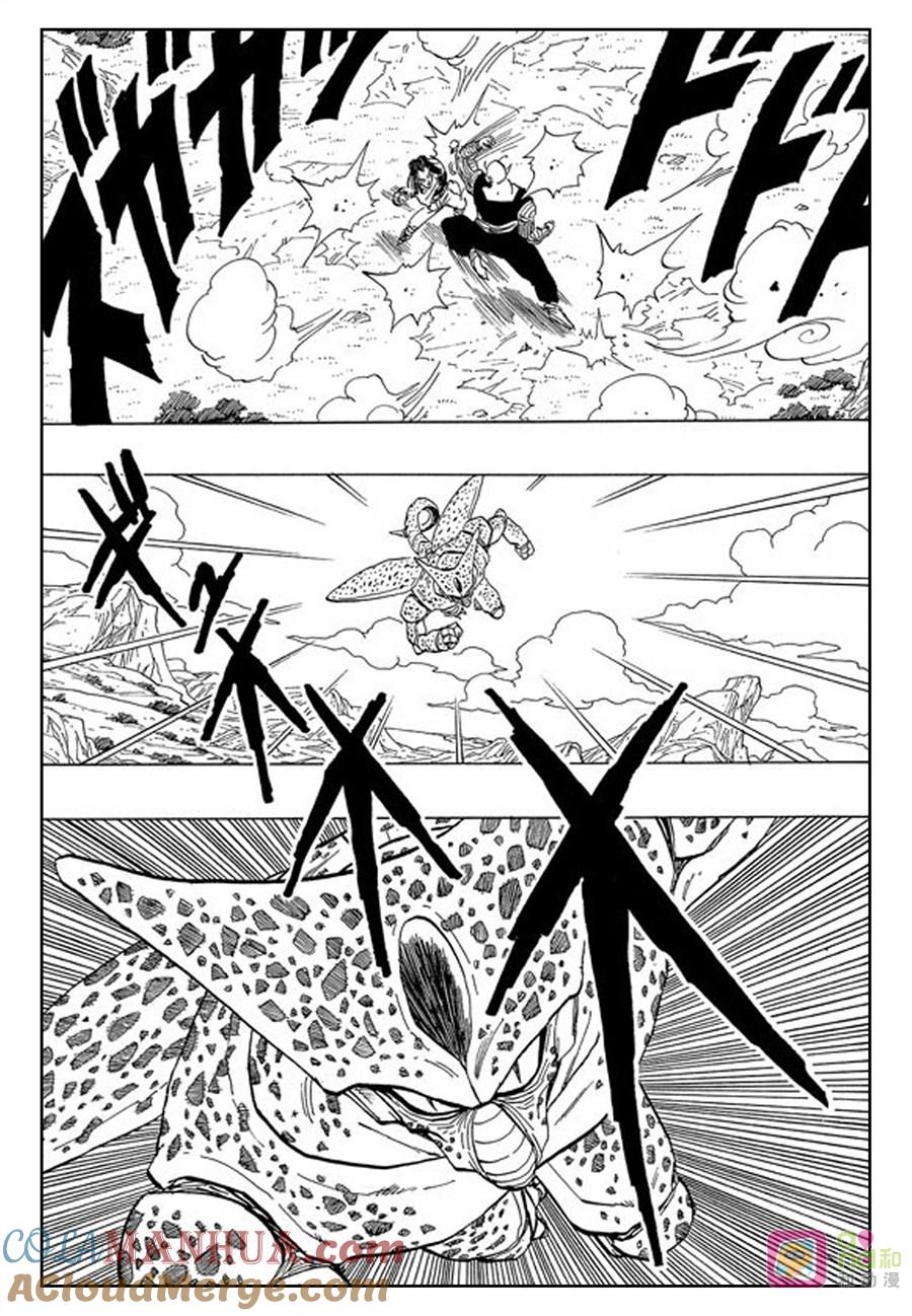 龙珠 第368话 第9页