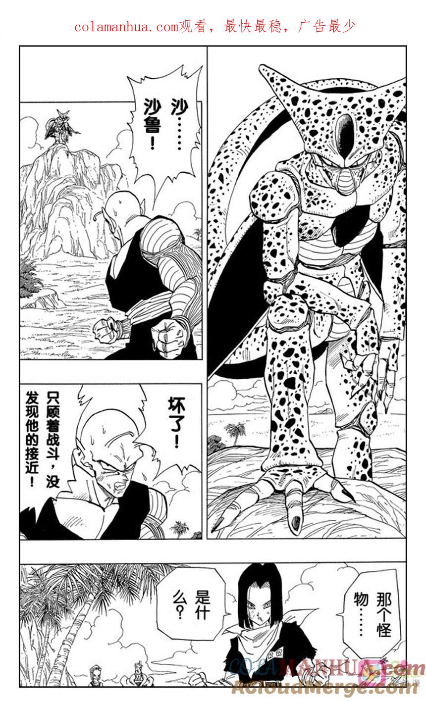 龙珠 第369话 第1页