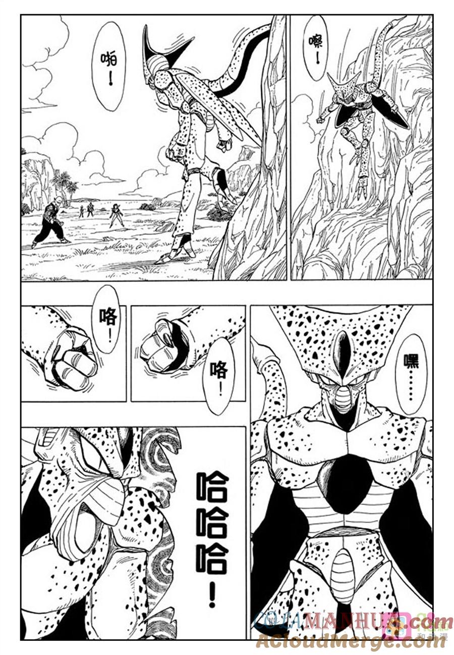 龙珠 第369话 第3页