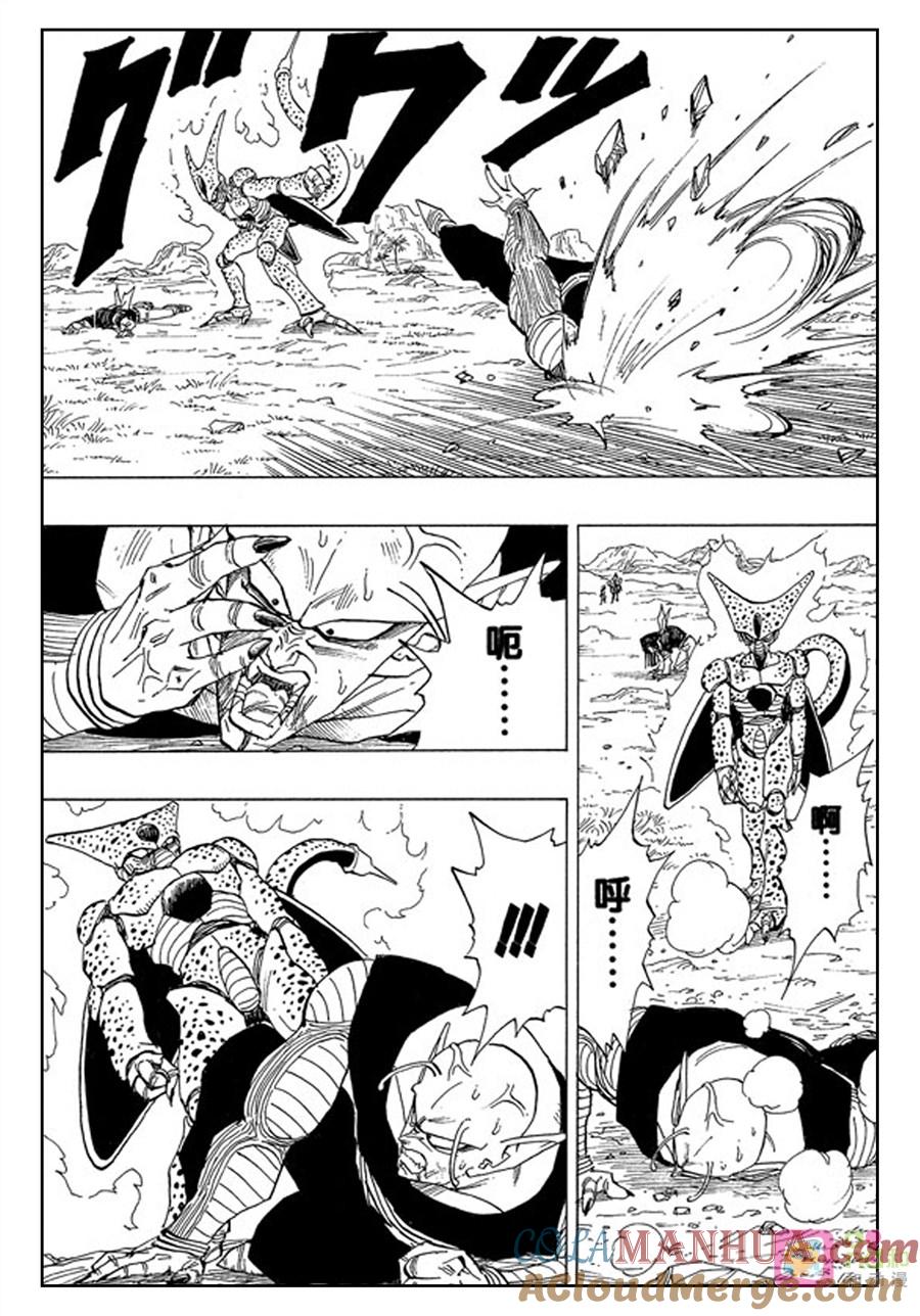 龙珠 第370话 第3页