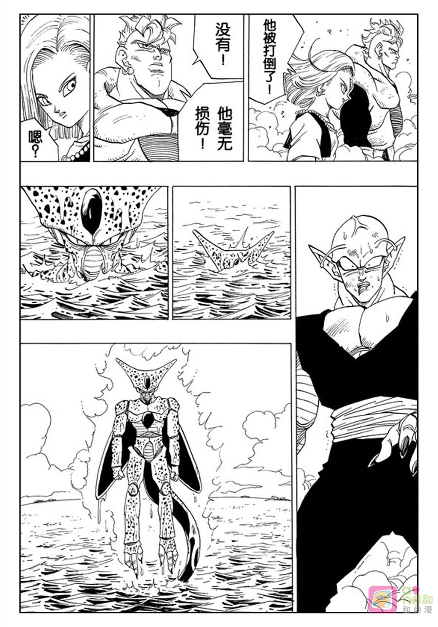 龙珠 第370话 第10页