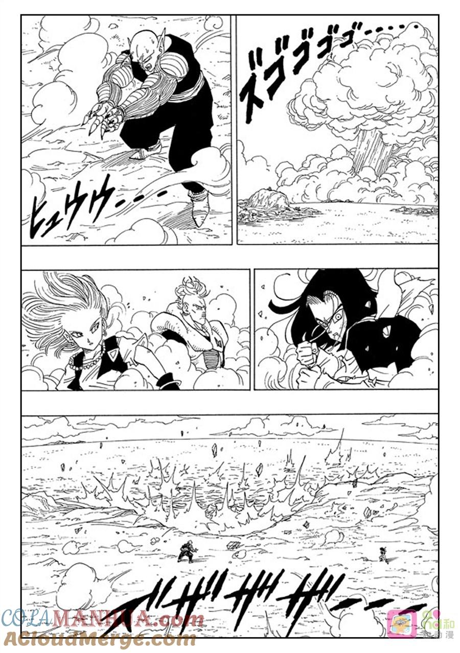 龙珠 第370话 第9页