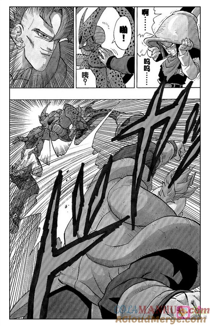 龙珠 第371话 第5页