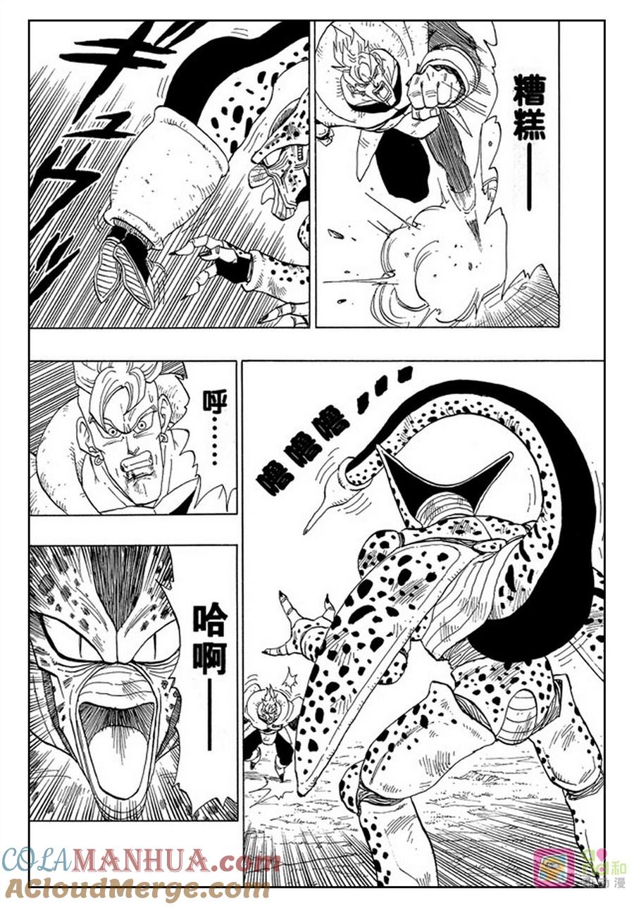 龙珠 第372话 第11页