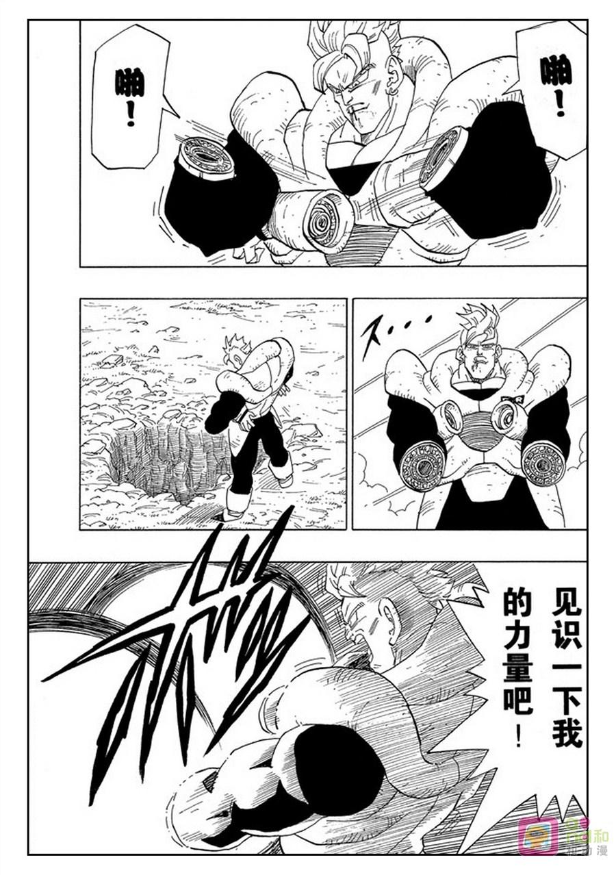龙珠 第372话 第4页