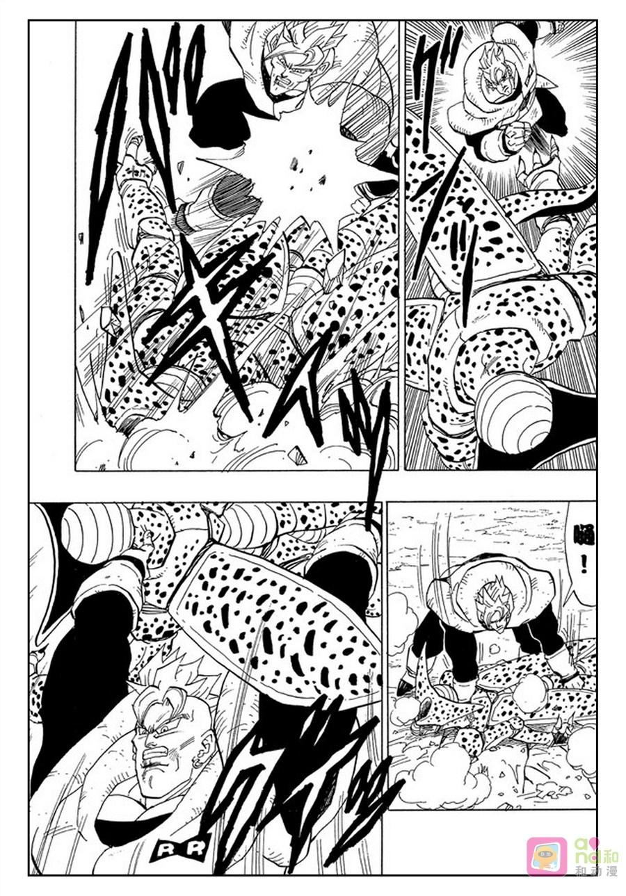 龙珠 第372话 第2页