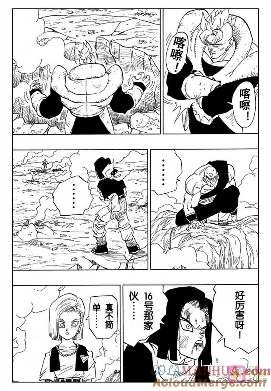 龙珠 第372话 第7页