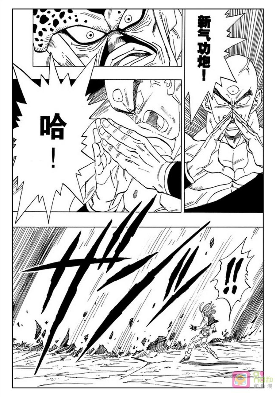 龙珠 第373话 第12页
