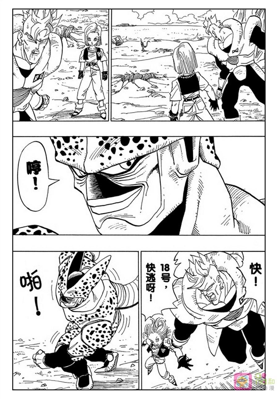 龙珠 第373话 第2页