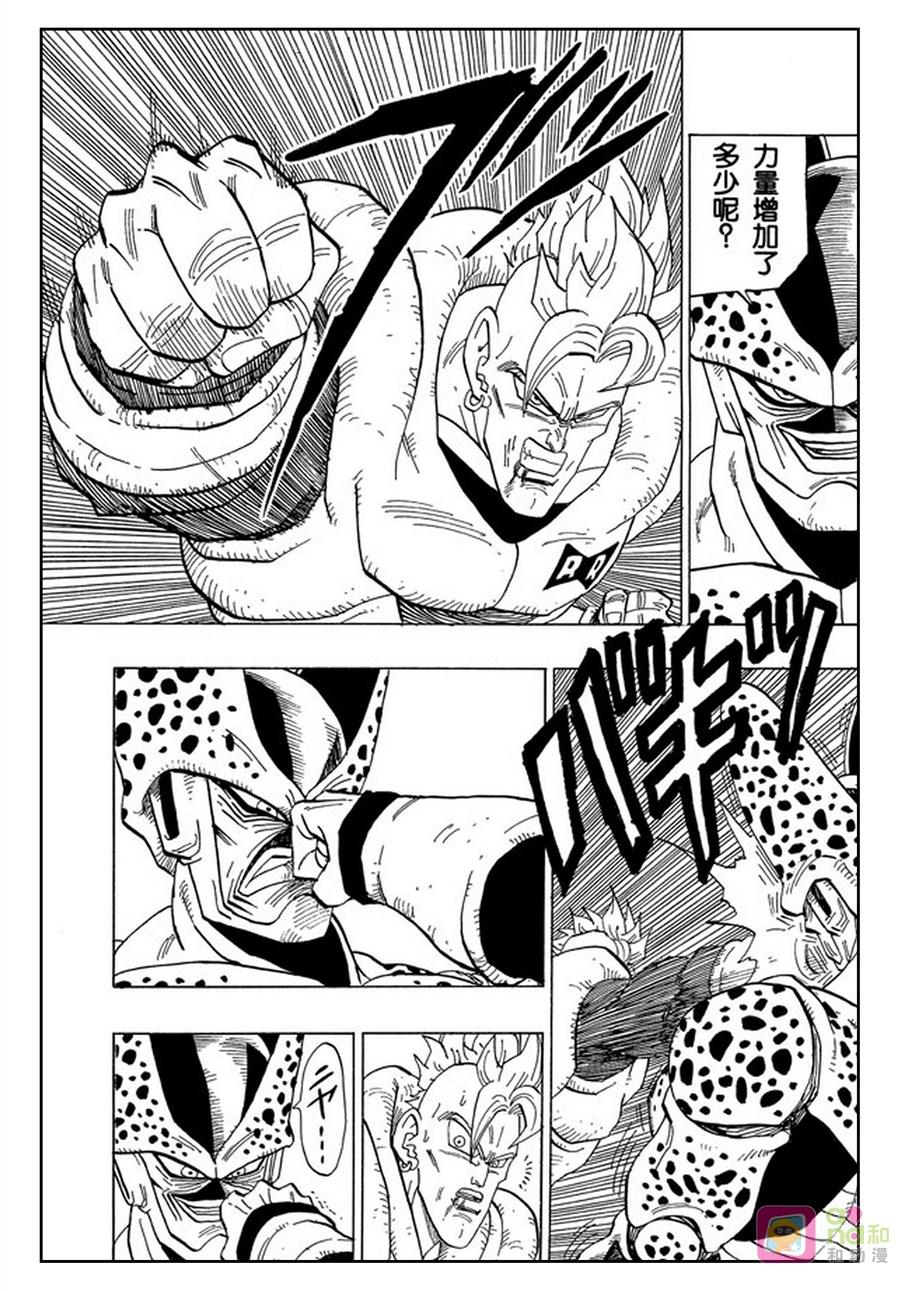 龙珠 第373话 第6页