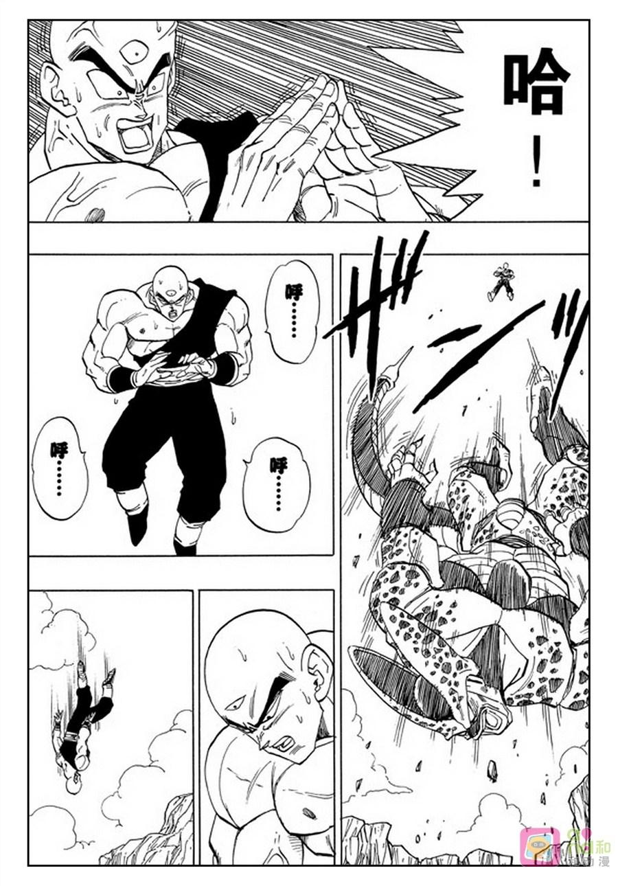 龙珠 第374话 第4页
