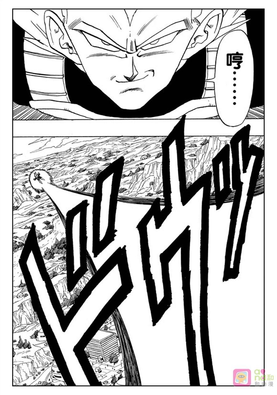 龙珠 第376话 第8页