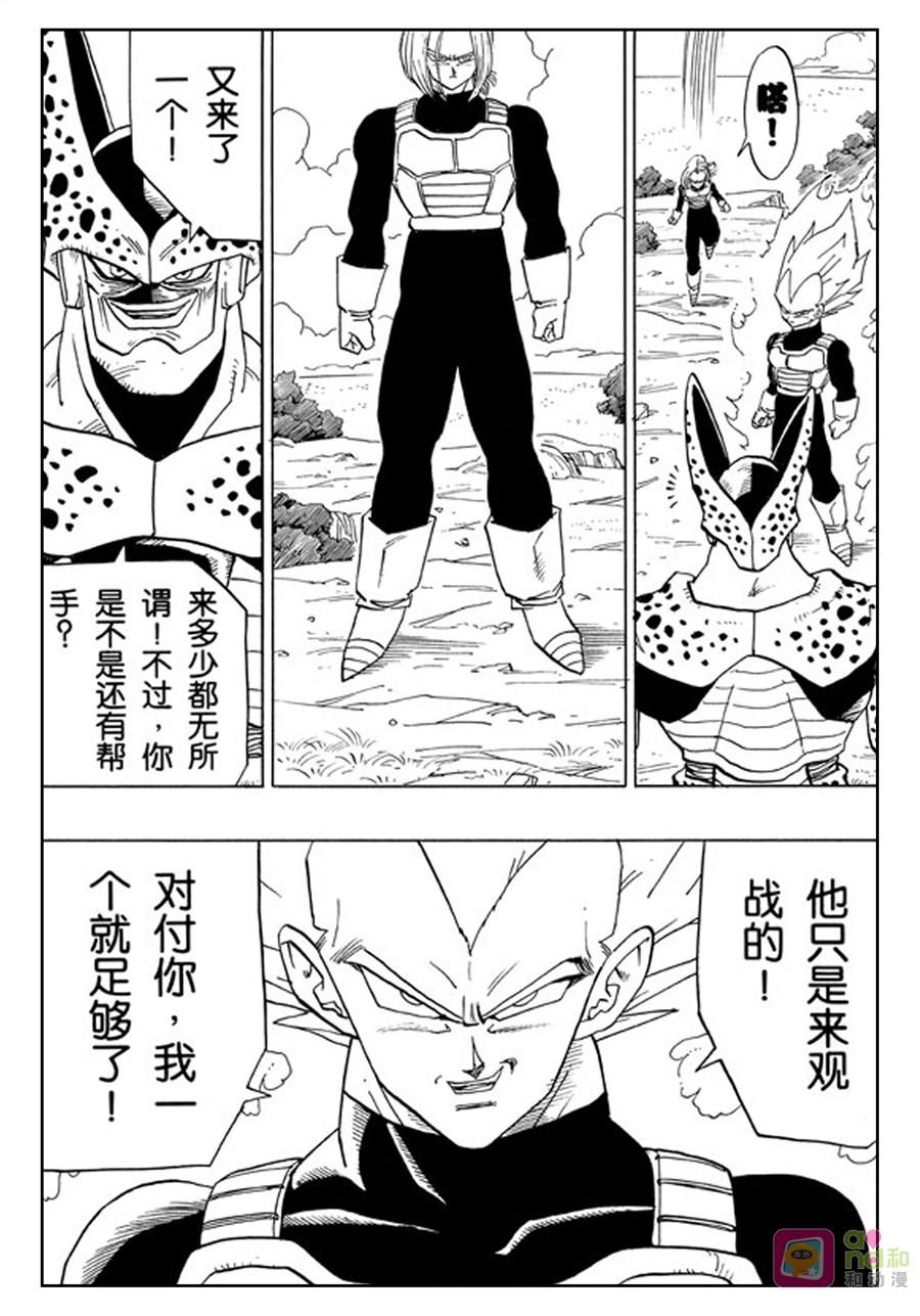 龙珠 第376话 第14页