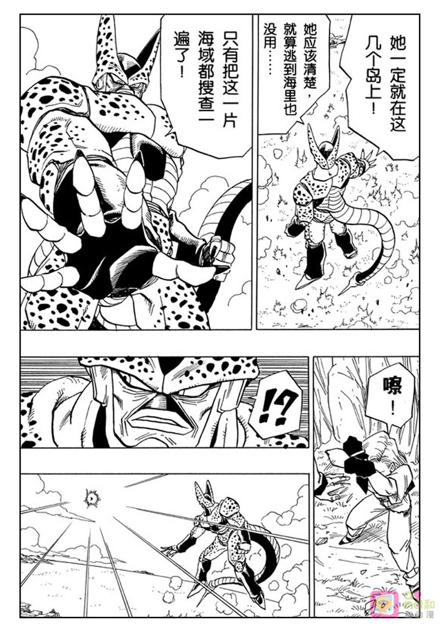 龙珠 第376话 第10页