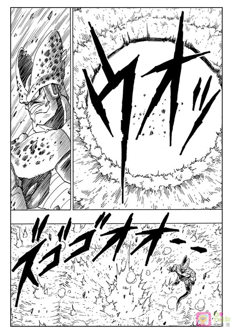 龙珠 第376话 第4页