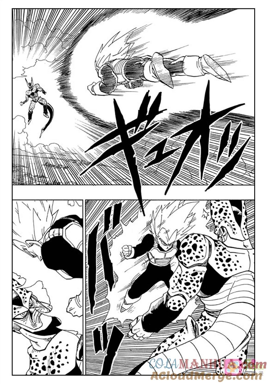 龙珠 第376话 第11页