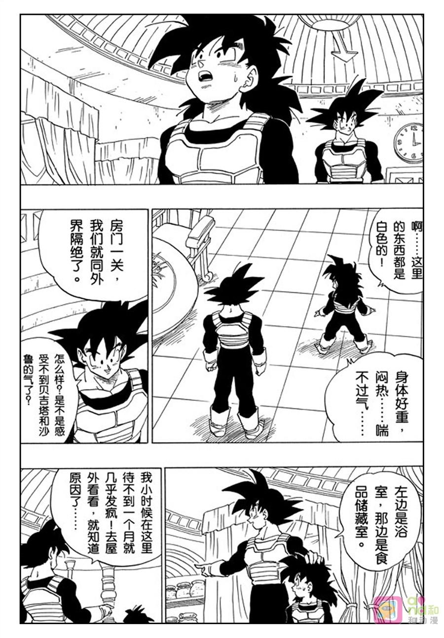 龙珠 第377话 第6页