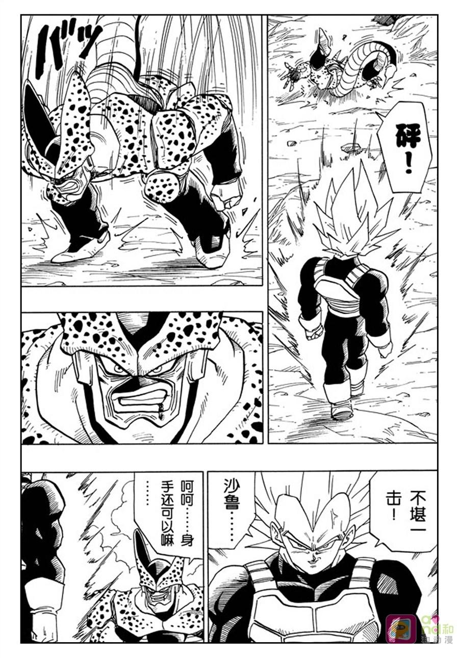 龙珠 第378话 第2页